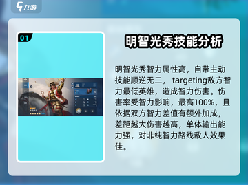 世界启元🔥明智光秀最强搭配🔥轻松上分不求人！截图2