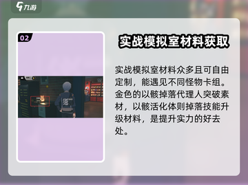 绝区零🔥正式调查员记录获取攻略！新手必看👇截图3