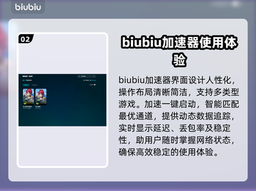梦幻西游卡顿掉线？用这个加速器🔥秒解决！🎮截图3