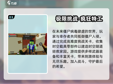 🔥2025热门像素僵尸游戏下载推荐좀截图4