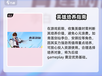 星之破晓：武器觉醒秘籍大公开！💥🔥截图3