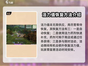 诛仙2手游🔥活力值快速恢复方法大公开！截图3