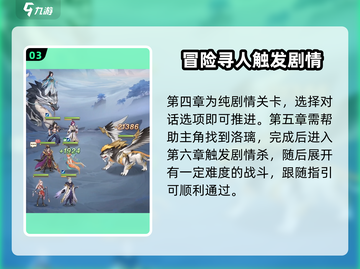 元尊手游🔥游梦大千玩法详解，必看攻略！截图4