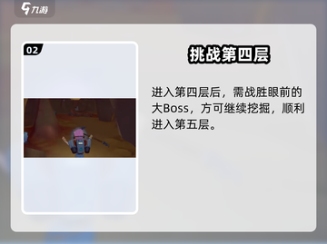 🎮沙石镇时光遗迹5层入口位置全攻略！截图3