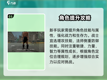 骑战烈火之剑🔥59级后这样玩轻松升级！截图4
