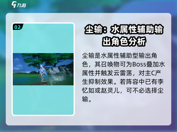 仙剑世界🔥上阵角色更换方案大揭秘！截图3