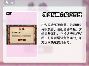 上古有灵妖🎉2024最新礼包码免费领取方式截图3