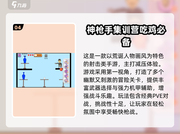 🔥2025最燃PVE枪战手游推荐！人机大战爽到爆💥截图5