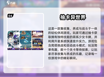 💥2024超好玩的抽奖手游大盘点，快来试试手气！🎰截图5