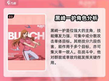 境界刀鸣🔥节奏榜分享，最强角色揭晓！截图4