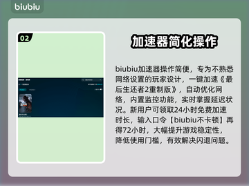 🎮《最后生还者2重制版闪退？一招解决！》💥截图3