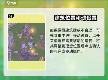 猫咪和汤内置菜单🔥超全介绍来啦！🎮💥截图4