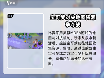 宝可梦大集结🔥正式上线时间揭秘！Pokémon粉丝必看👇截图4