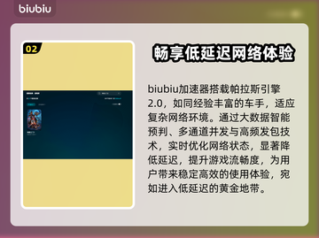博德之门3对话闪退？加速器让你畅玩不卡顿🔥🎮截图3