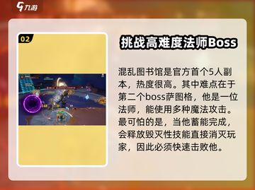 塔瑞斯世界🔥重点副本大揭秘！🎉截图3