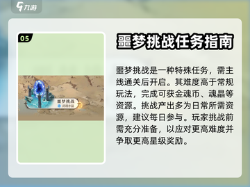 斗罗大陆逆转时空🔥每日必做任务大揭秘！截图6