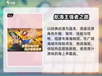 🔥10年经典海贼王游戏合集2025⚡截图3