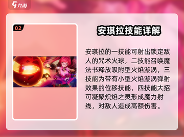 星之破晓🔥英雄全介绍，玩转游戏就靠它！截图3
