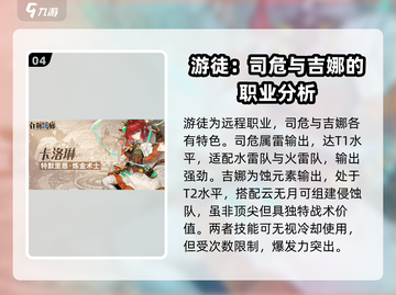 白荆回廊🔥预抽卡必选5星角色大盘点！💥截图5