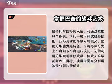 航海王壮志雄心！巴奇角色效果大曝光🔥截图2