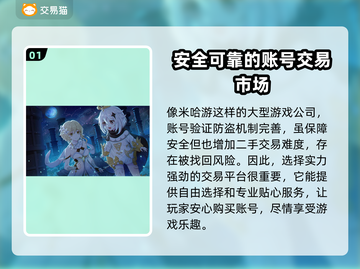 原神账号哪里买？🔥靠谱渠道推荐！截图2