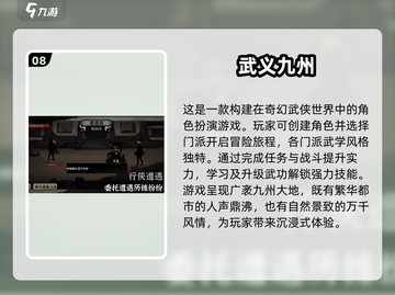 🔥2025必玩动作武侠游戏推荐💎截图9