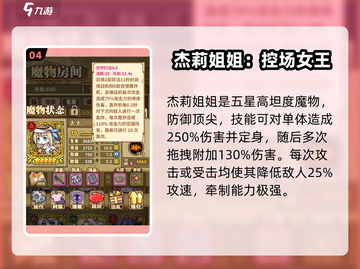 《牧羊人之心》五星神兽TOP5🔥截图5