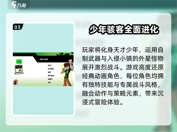 🔥2025免费少年骇客手游来袭！🎮截图4