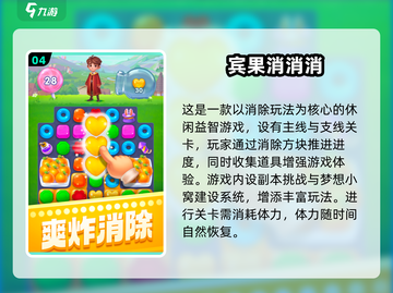 🔥2025超火免费消除游戏大揭秘！🎮截图5