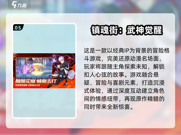 2025必玩🔥漫画游戏合集📖截图6