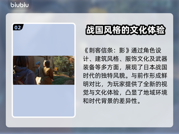 《刺客信条》影年代背景🔥带你穿越历史⚡截图3
