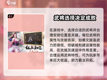 军师大时代🔥超全玩法攻略，轻松制霸游戏！截图2