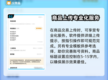 王者荣耀🔥买号必看！避免踩坑指南🎉截图3