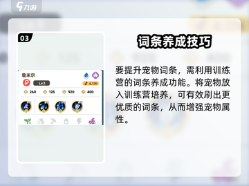 🎮曙光重临库比特训营爆🔥逆袭攻略！截图4