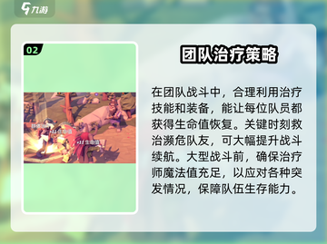 为了吾王🔥群体治疗触发秘籍🎉截图3