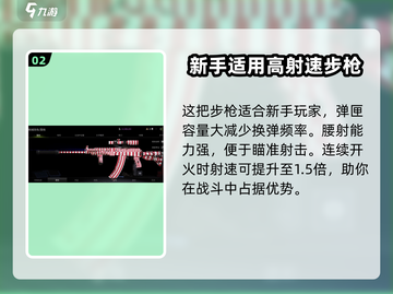 萤火突击RP-16🔥超强强度解析，游戏党必看！截图3