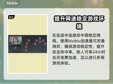 永劫无间：无尘飞剑振刀技巧大公开！💥截图3