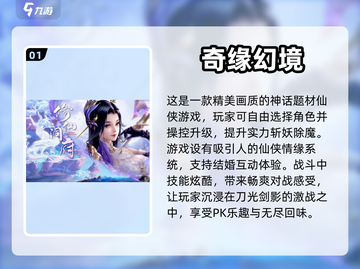 🔥2024暑假必玩手机游戏推荐🎉截图2