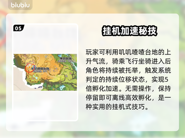 🔥洛克王国孵蛋速成秘籍！🥚🚀截图6