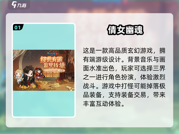 2024手游榜单🔥好玩到停不下来！🎮截图2