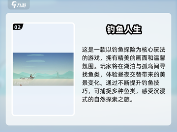 2025必玩🔥荒岛钓鱼游戏排行🌟截图3