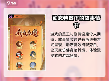 我自为道🔥上线公测时间曝光！游戏迷必看！截图4