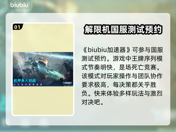 游戏解限机🔥国服单机模式大揭秘！🎮截图2