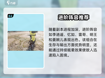 仙剑世界逍遥🔥超强阵容搭配攻略来啦！截图3