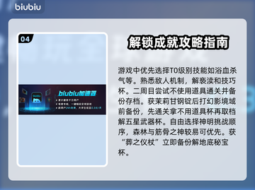 WeWillBeGods加速器推荐🔥游戏流畅不卡顿！🚀截图5