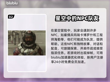 星空游戏招募角色大揭秘，必看🔥🎉截图3
