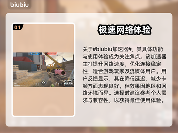 彩虹六号🔥新手必看！极速上手攻略🎉截图2