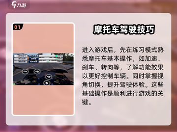 黎明飞驰🔥新手必看！开局玩法大揭秘🎉截图2