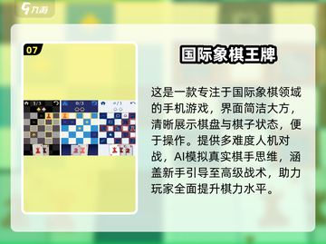 2025象棋游戏TOP榜👑经典推荐来袭！截图8