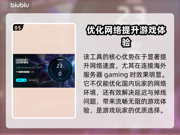 🔥吃鸡游戏玩家必备！免费加速器推荐🎉截图6